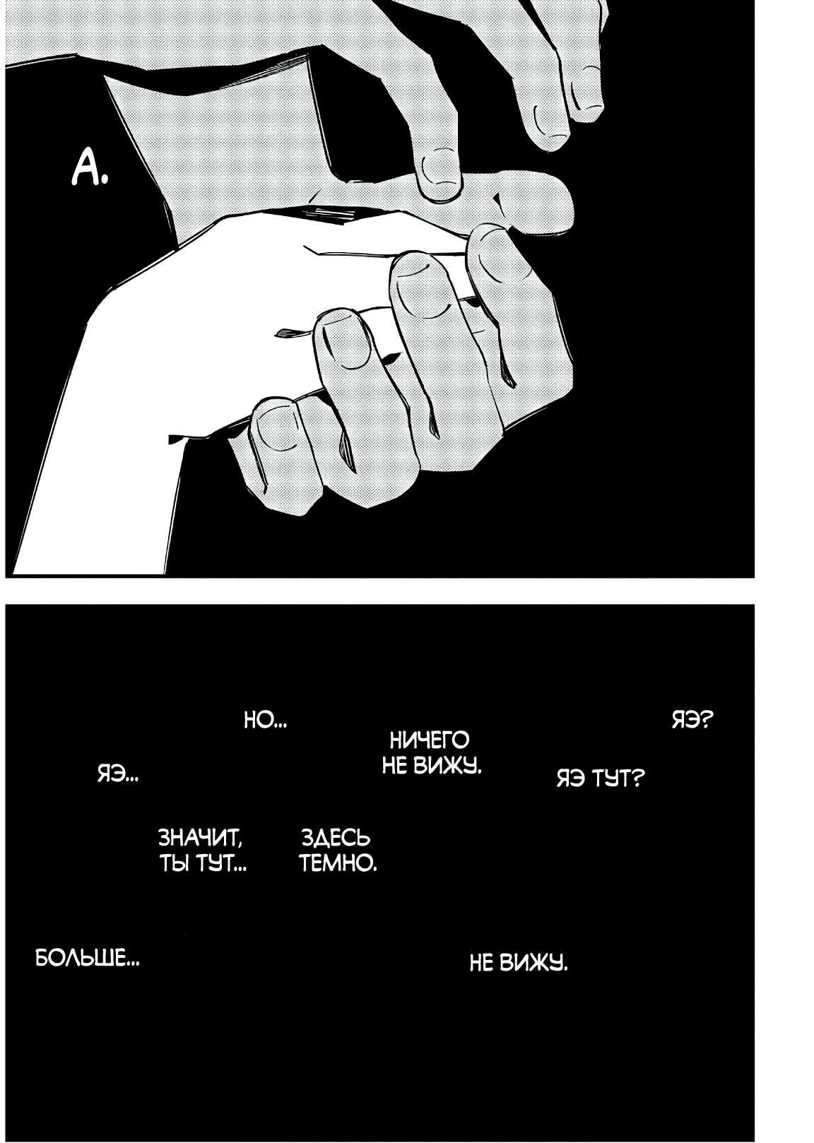 Манга Загадочные истории антикварного магазинчика Мононобе - Глава 14.9 Страница 16