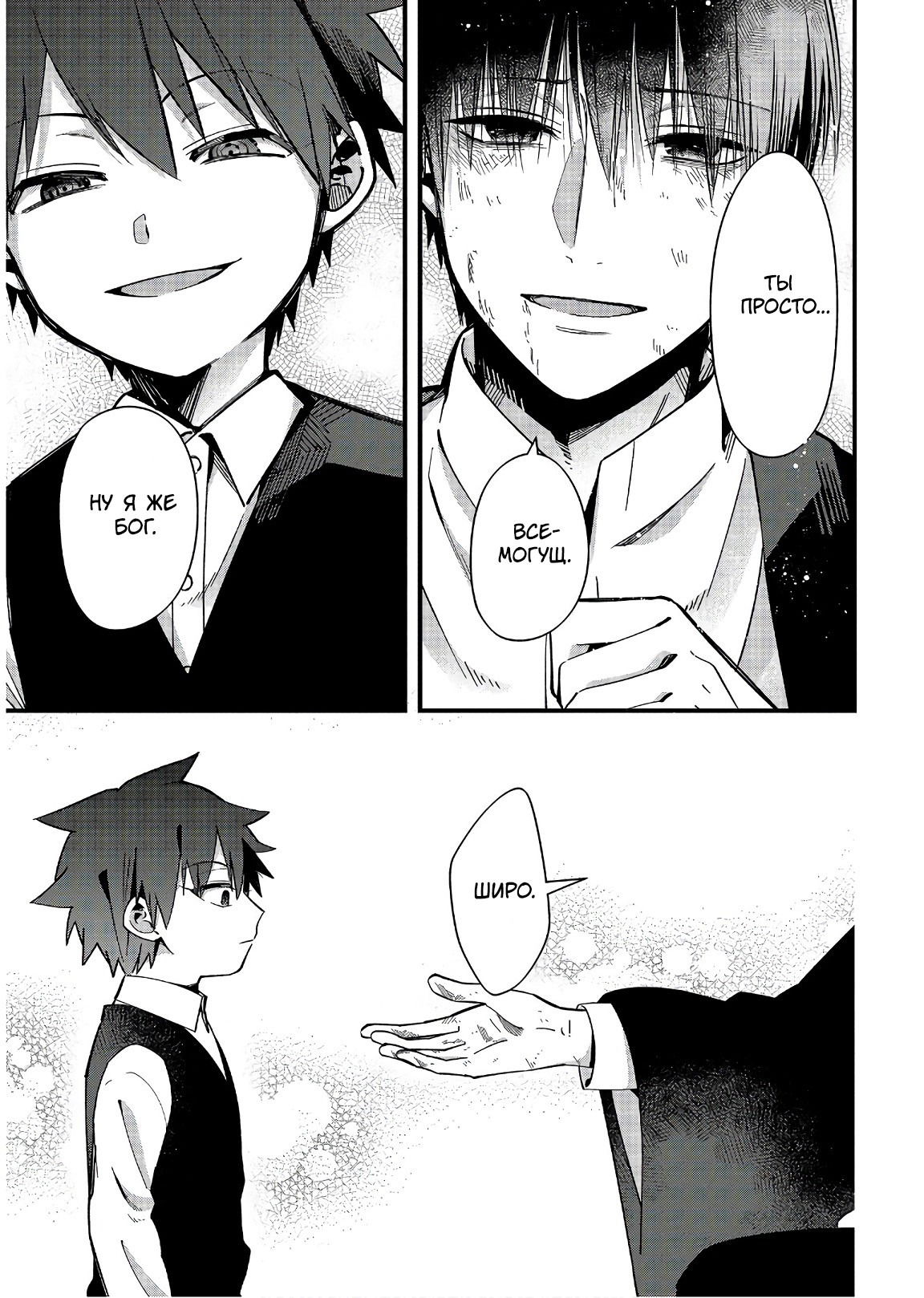 Манга Загадочные истории антикварного магазинчика Мононобе - Глава 14.9 Страница 30