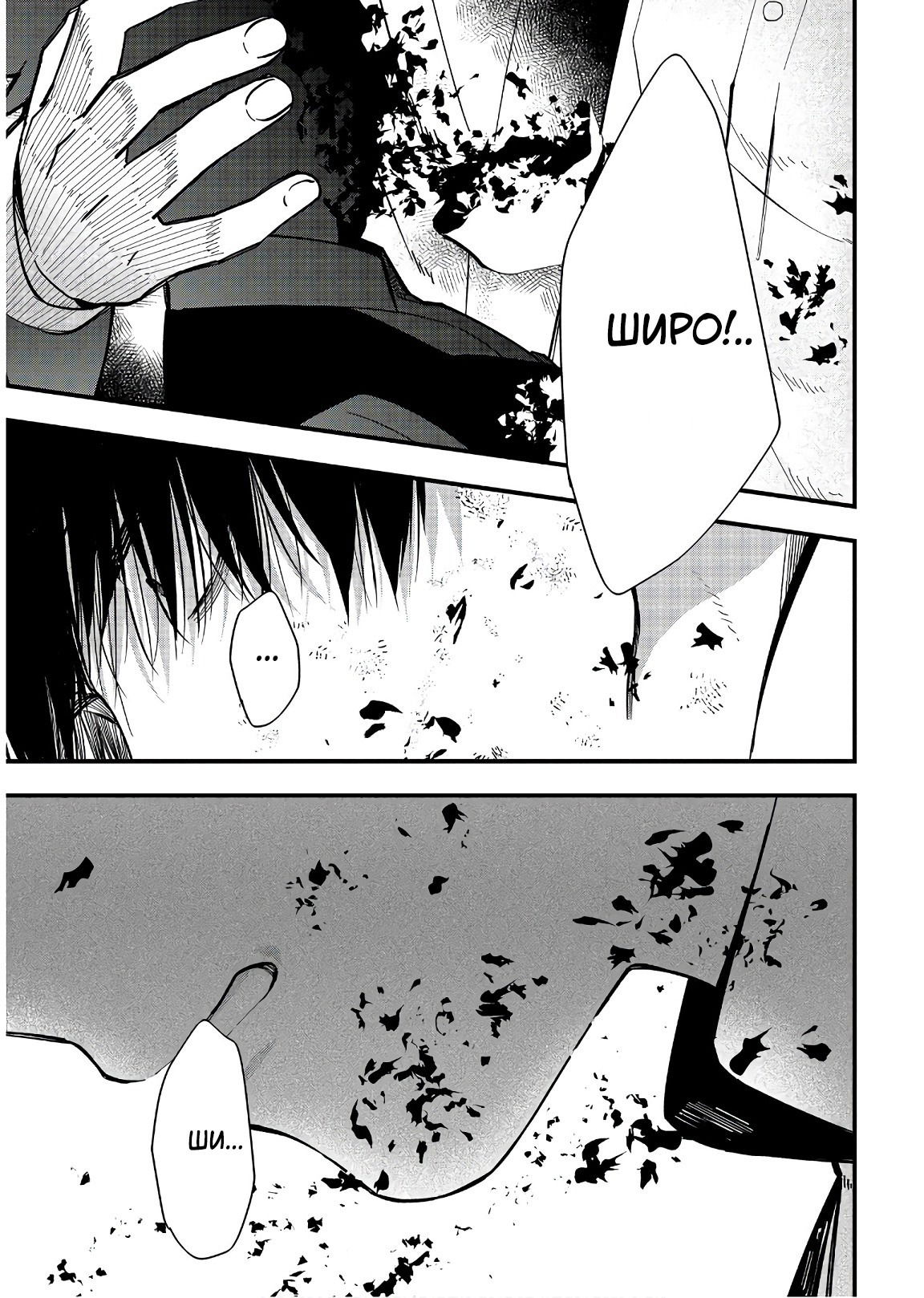 Манга Загадочные истории антикварного магазинчика Мононобе - Глава 14.9 Страница 26