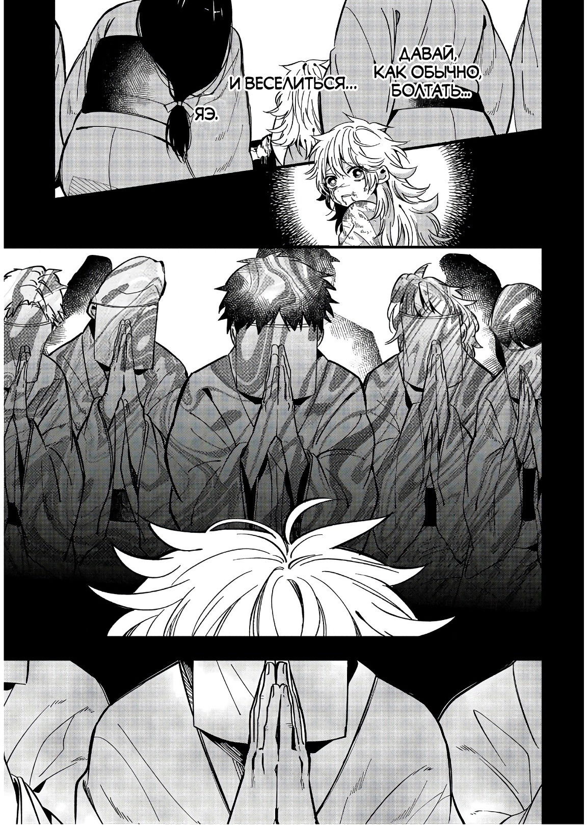 Манга Загадочные истории антикварного магазинчика Мононобе - Глава 14.9 Страница 6