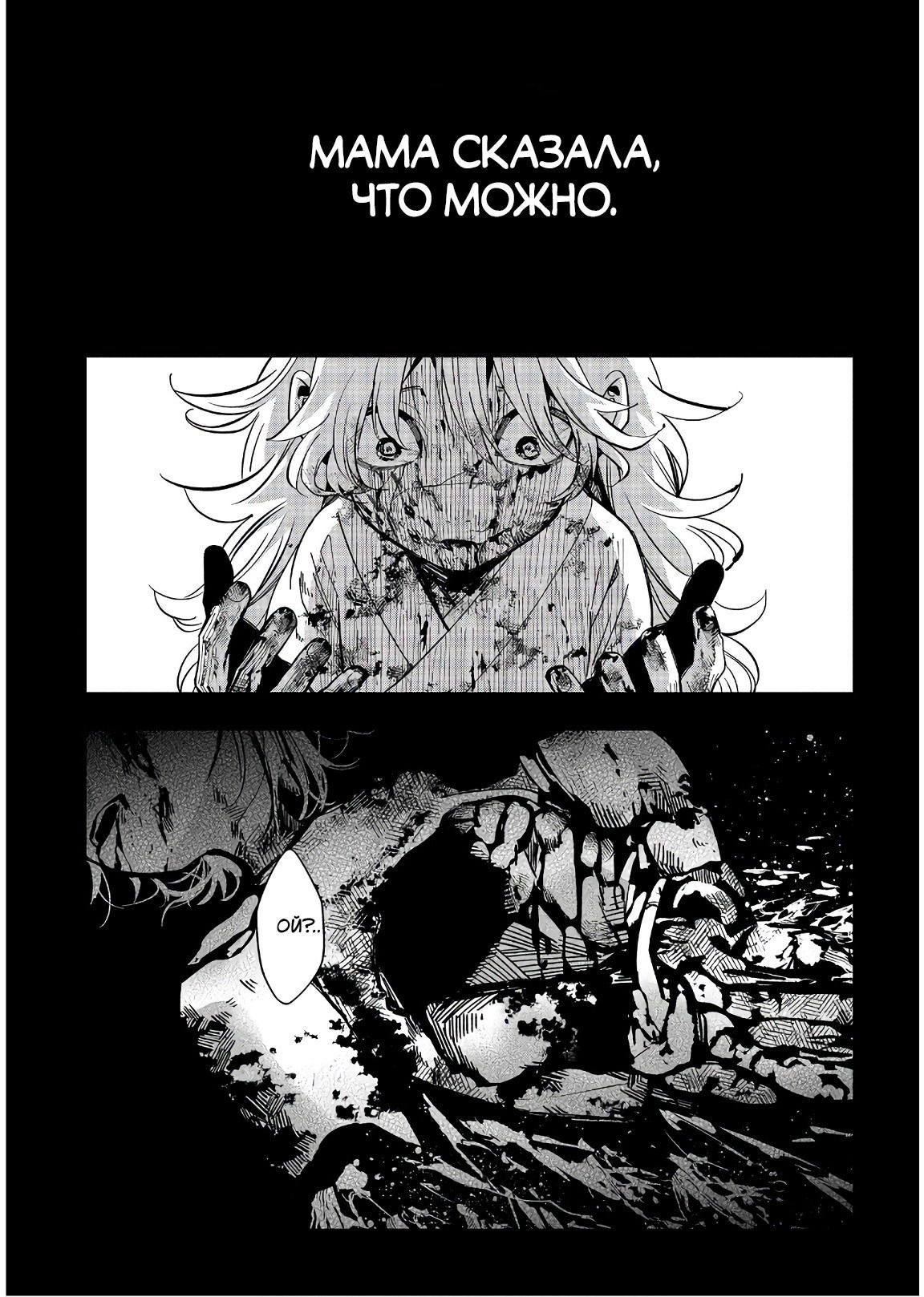 Манга Загадочные истории антикварного магазинчика Мононобе - Глава 14.9 Страница 4