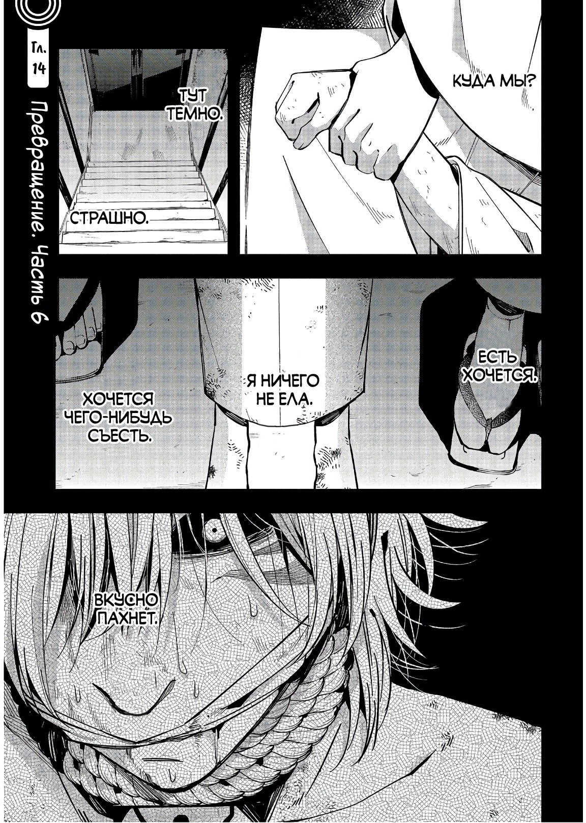 Манга Загадочные истории антикварного магазинчика Мононобе - Глава 14.9 Страница 2