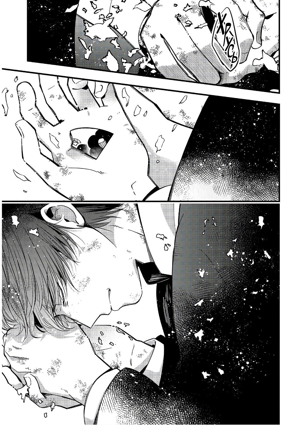 Манга Загадочные истории антикварного магазинчика Мононобе - Глава 14.9 Страница 20