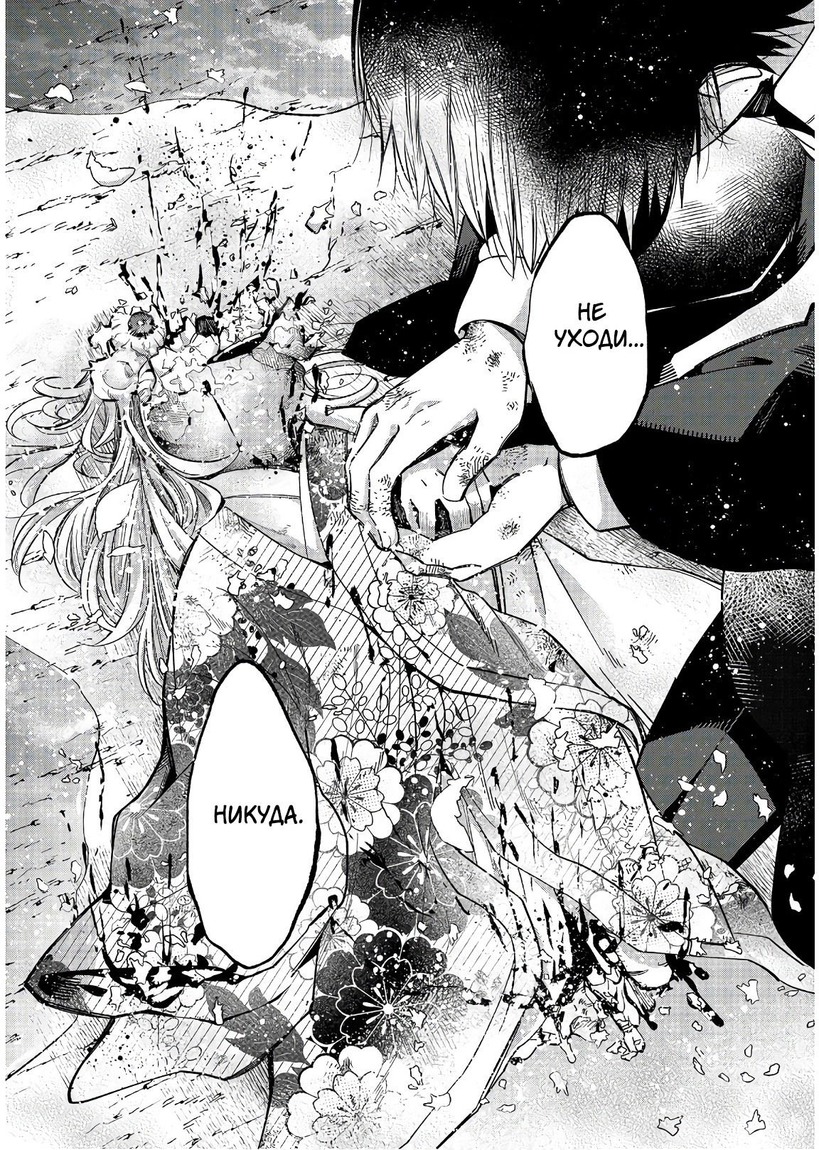 Манга Загадочные истории антикварного магазинчика Мононобе - Глава 14.9 Страница 17