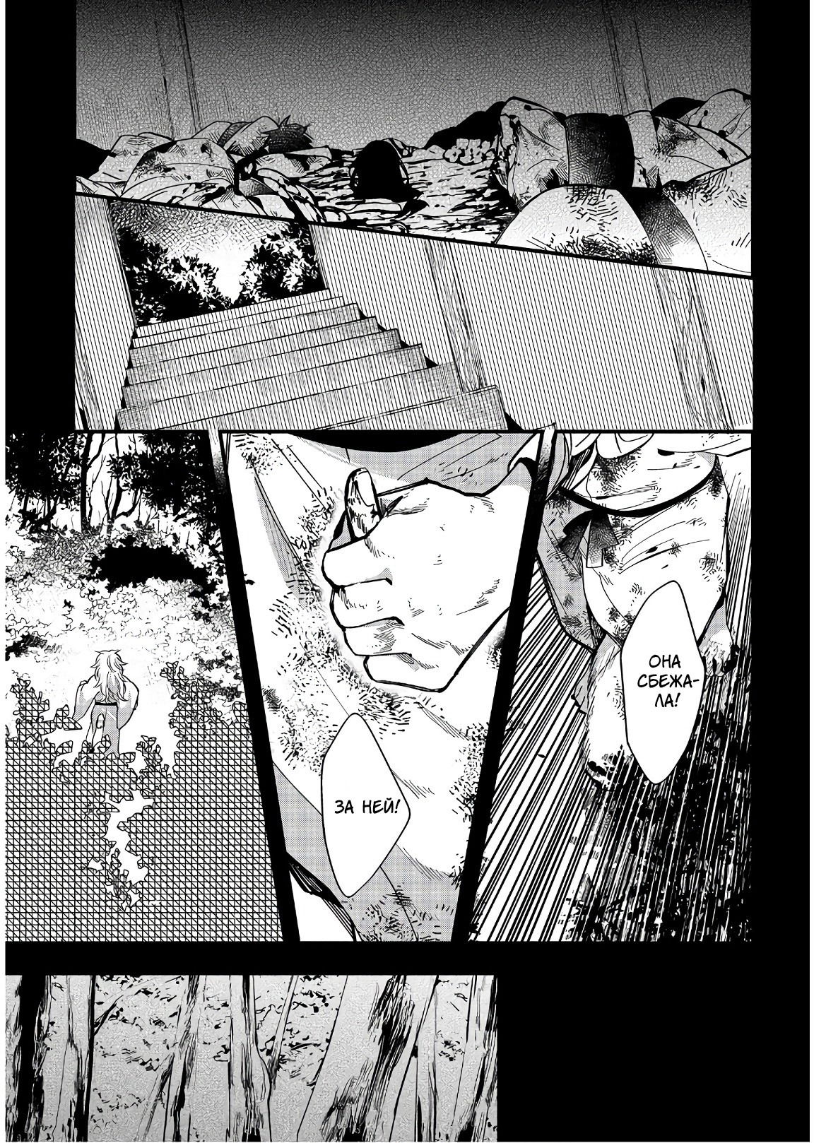 Манга Загадочные истории антикварного магазинчика Мононобе - Глава 14.9 Страница 8