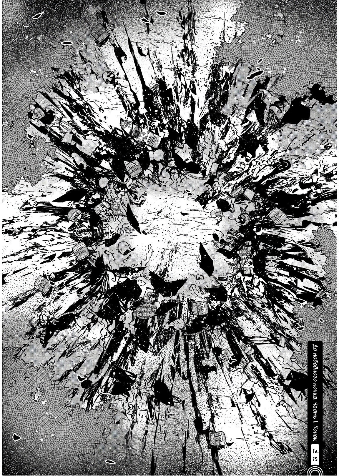Манга Загадочные истории антикварного магазинчика Мононобе - Глава 15.1 Страница 21
