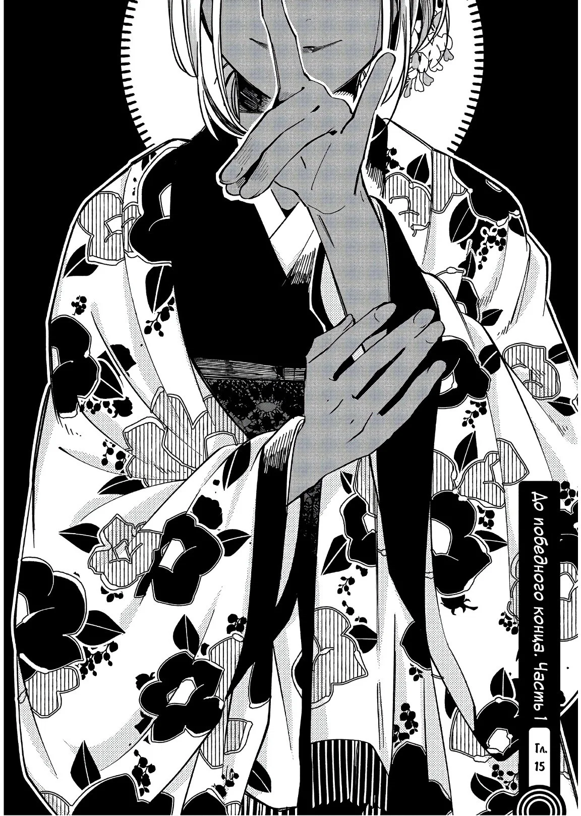 Манга Загадочные истории антикварного магазинчика Мононобе - Глава 15.1 Страница 4