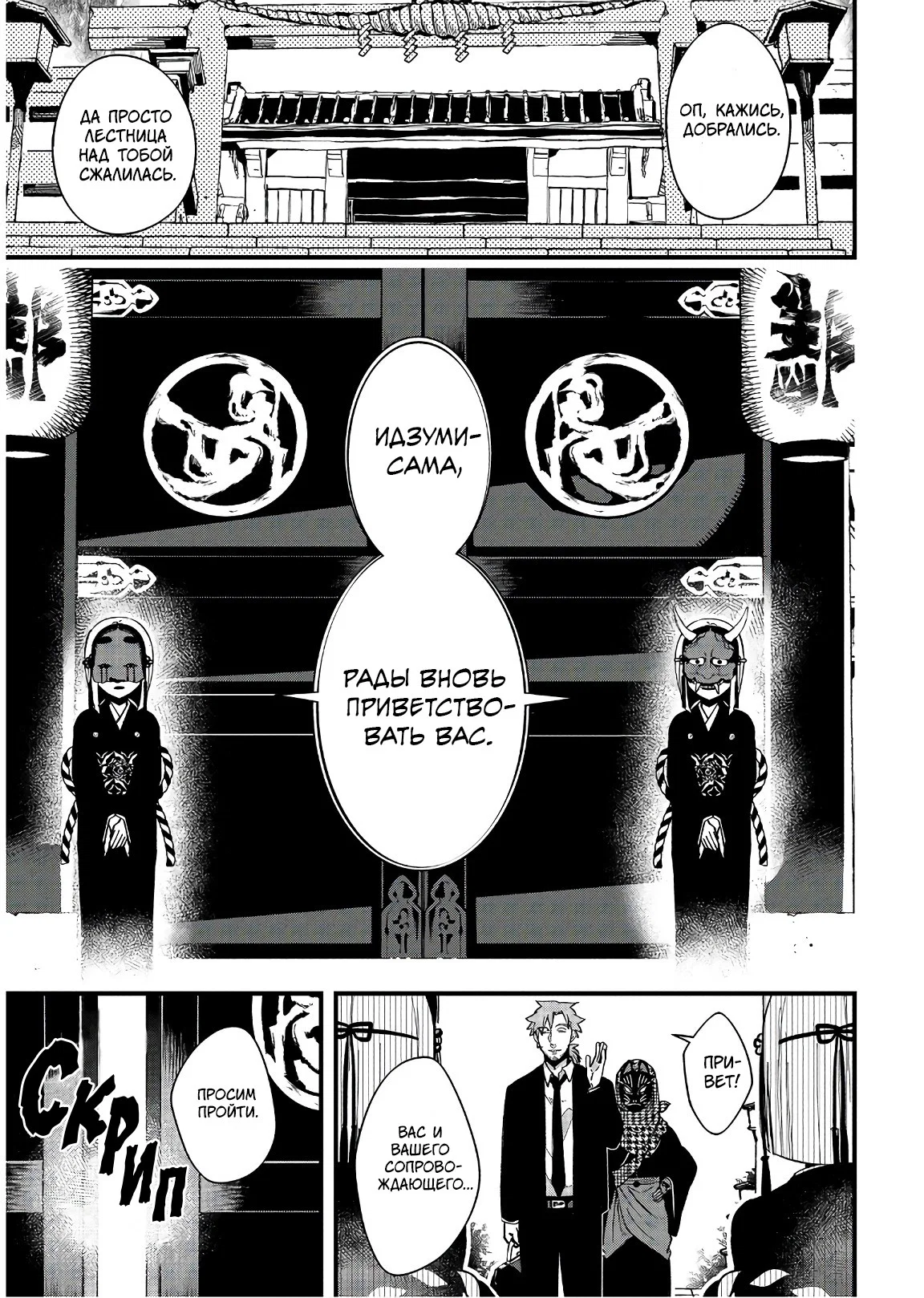 Манга Загадочные истории антикварного магазинчика Мононобе - Глава 15.1 Страница 9