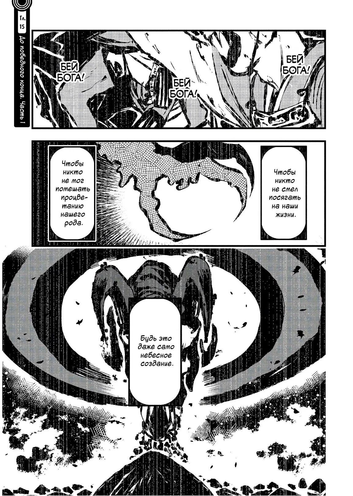 Манга Загадочные истории антикварного магазинчика Мононобе - Глава 15.1 Страница 3