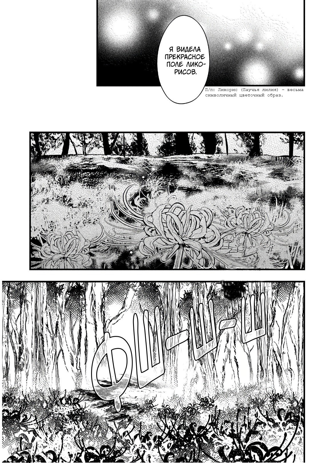 Манга Загадочные истории антикварного магазинчика Мононобе - Глава 15.1 Страница 20