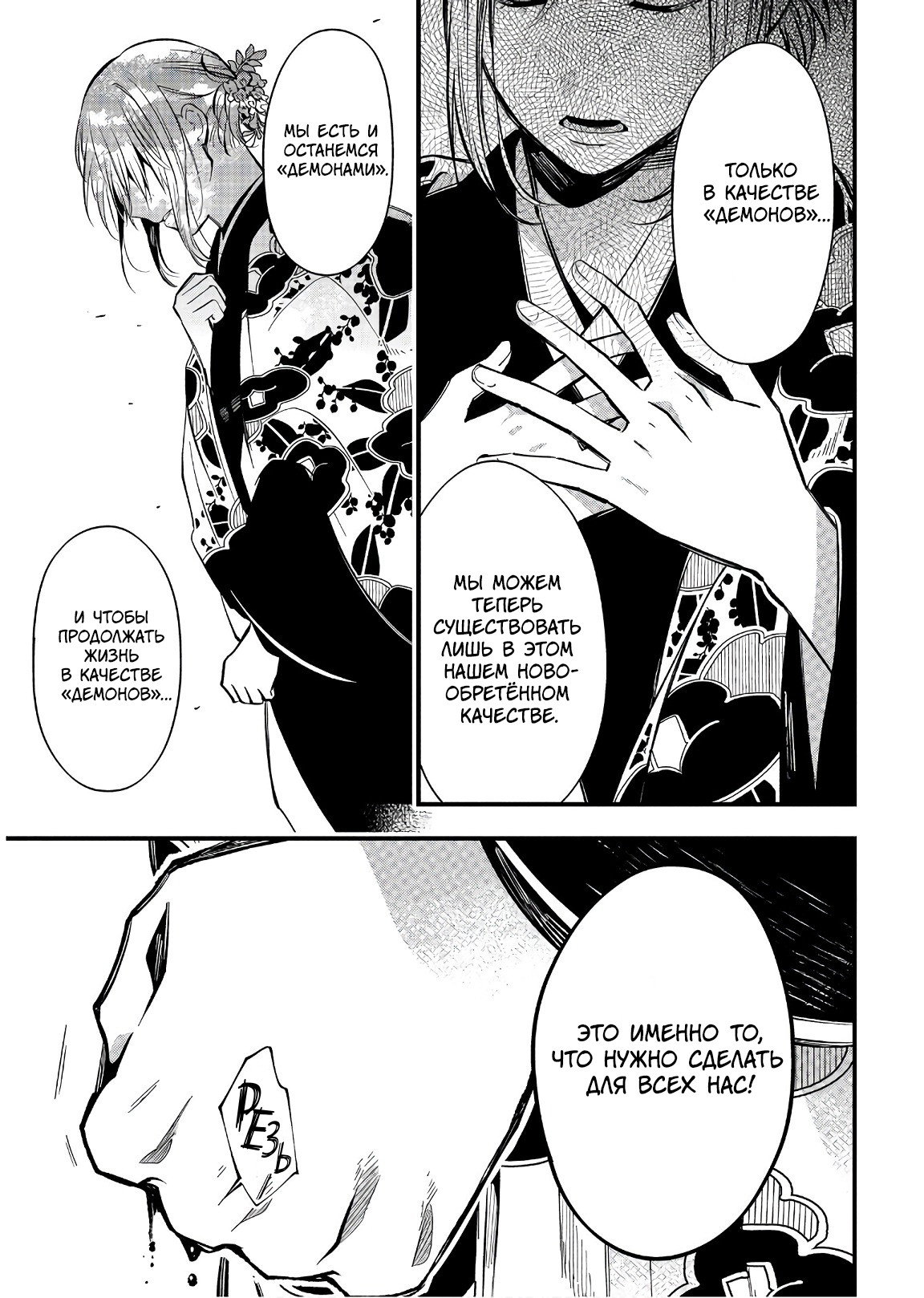 Манга Загадочные истории антикварного магазинчика Мононобе - Глава 15.2 Страница 19