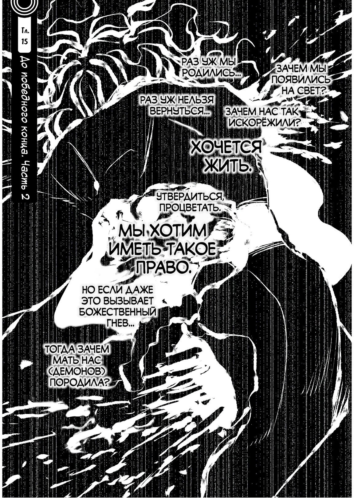 Манга Загадочные истории антикварного магазинчика Мононобе - Глава 15.2 Страница 3