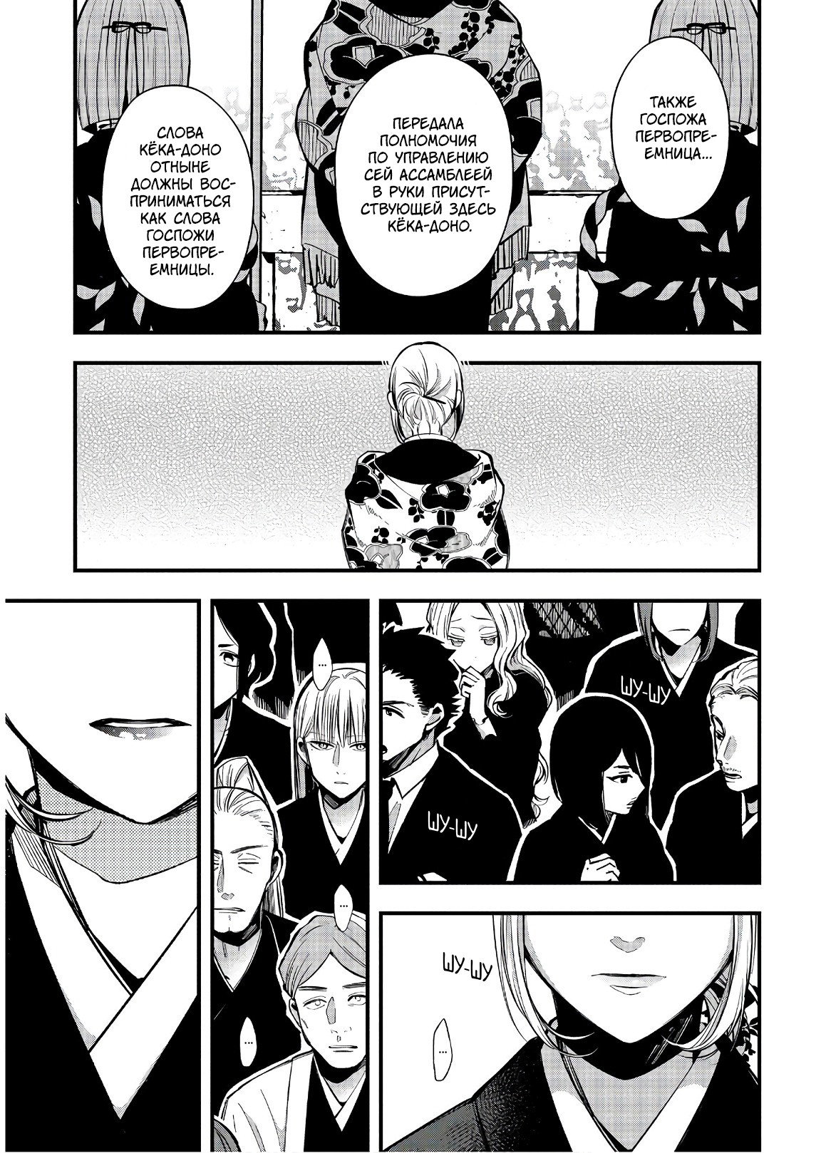 Манга Загадочные истории антикварного магазинчика Мононобе - Глава 15.2 Страница 13