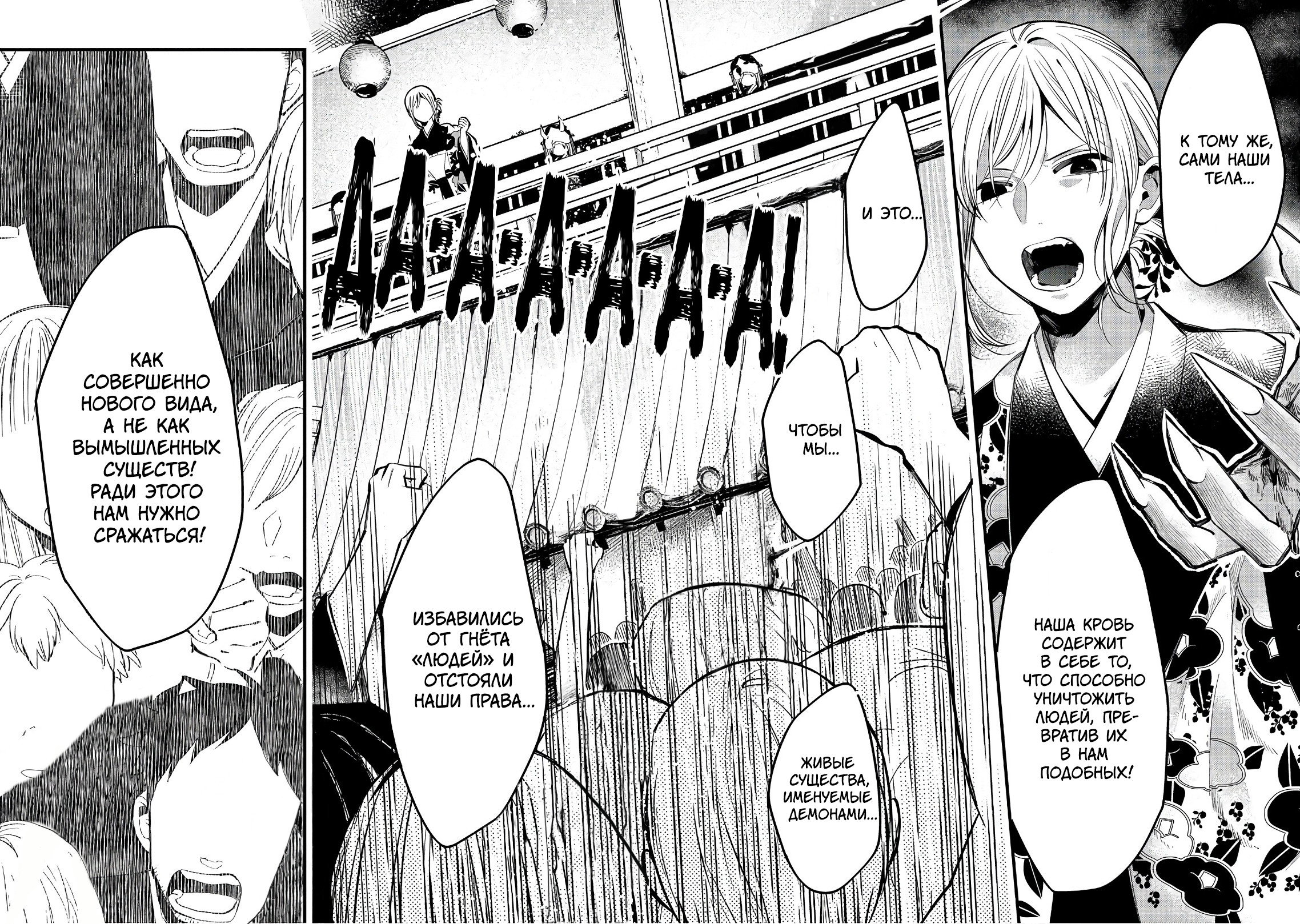 Манга Загадочные истории антикварного магазинчика Мононобе - Глава 15.2 Страница 20