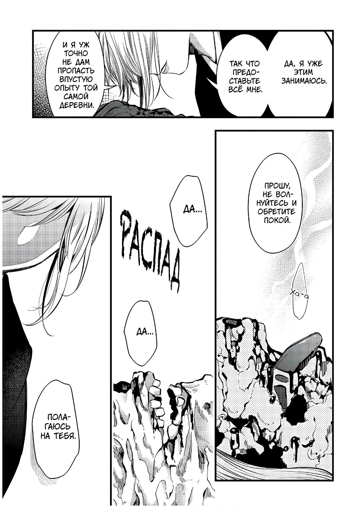 Манга Загадочные истории антикварного магазинчика Мононобе - Глава 15.2 Страница 9