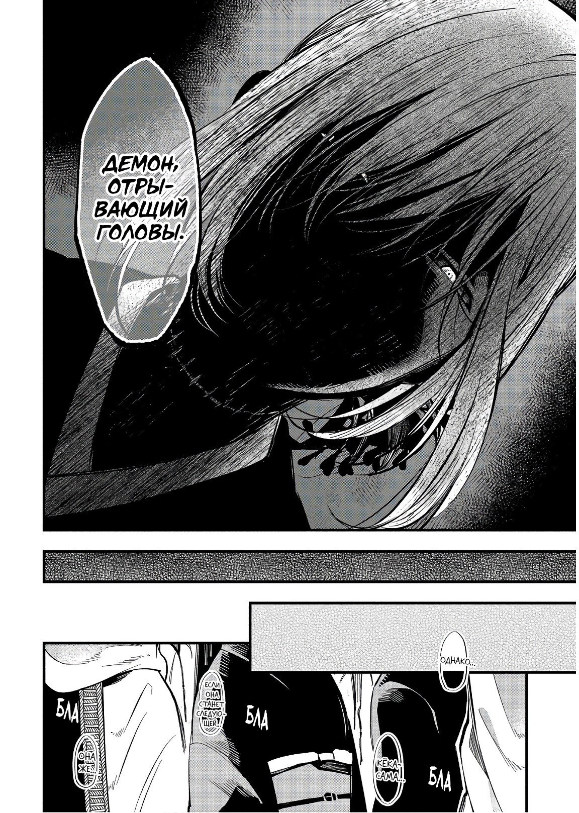 Манга Загадочные истории антикварного магазинчика Мононобе - Глава 15.2 Страница 10