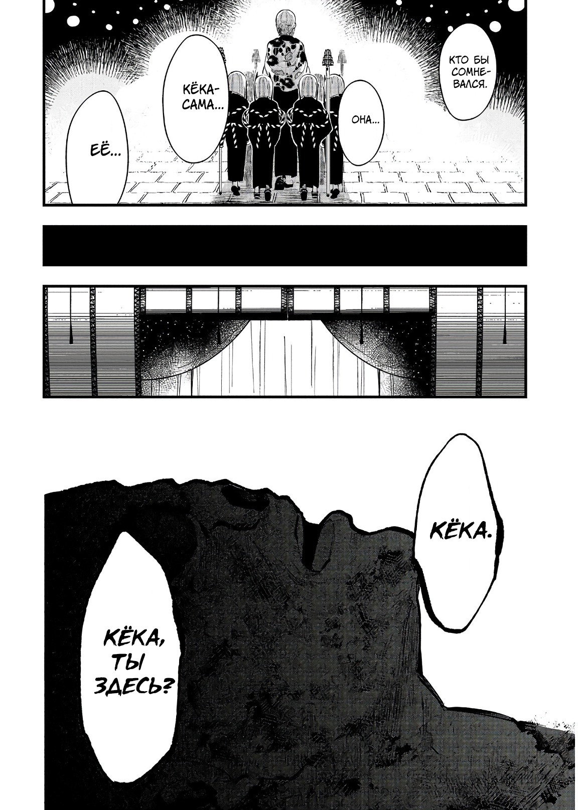 Манга Загадочные истории антикварного магазинчика Мононобе - Глава 15.2 Страница 6