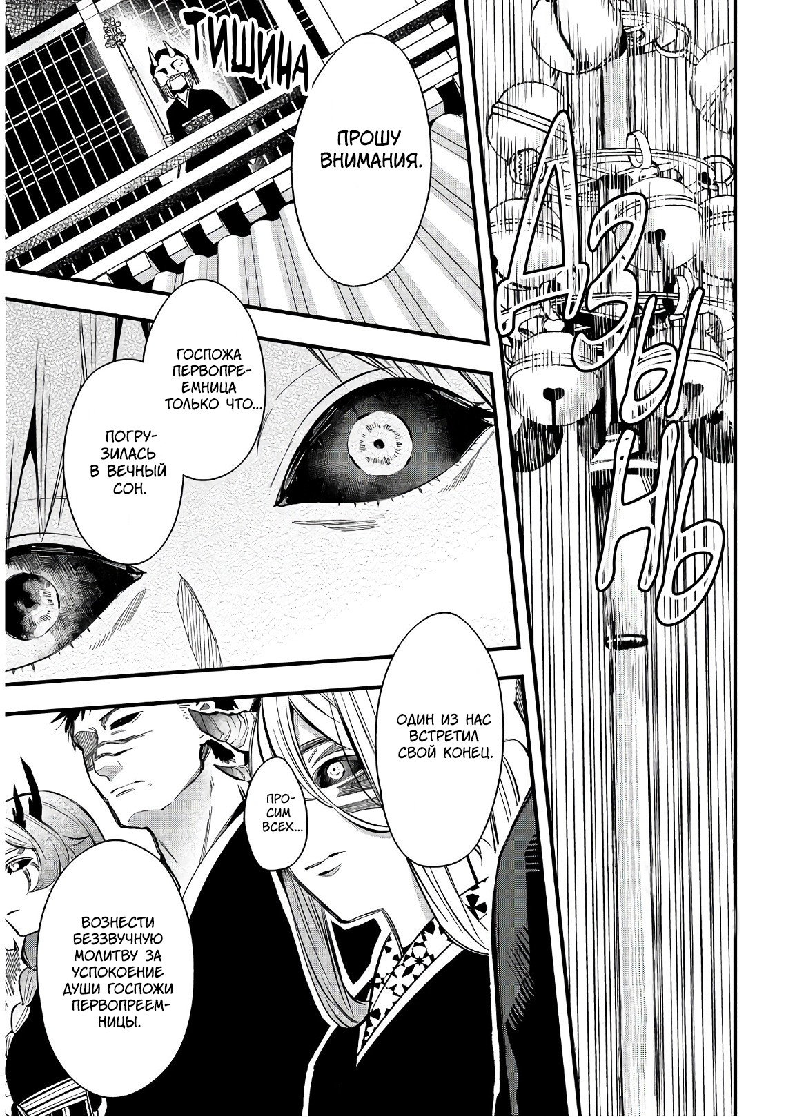 Манга Загадочные истории антикварного магазинчика Мононобе - Глава 15.2 Страница 11