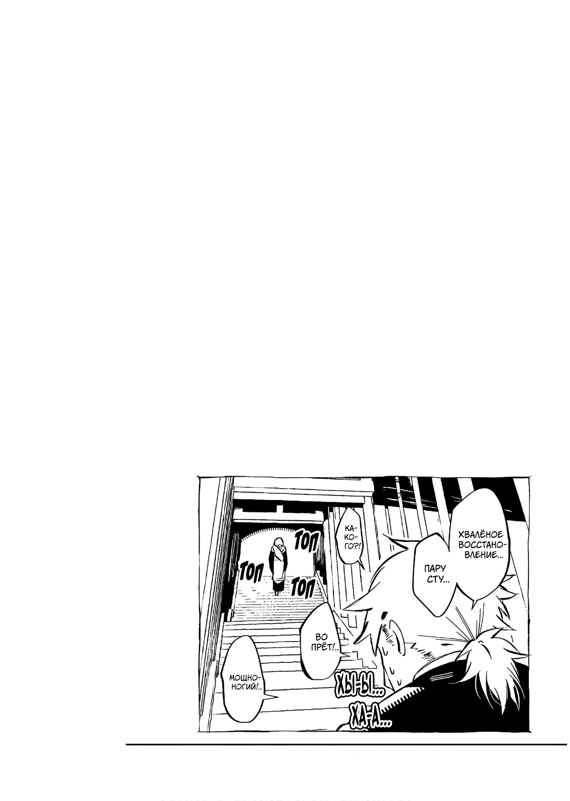 Манга Загадочные истории антикварного магазинчика Мононобе - Глава 15.2 Страница 2