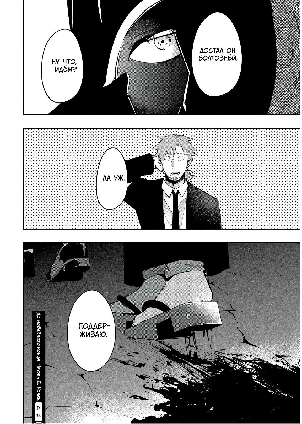 Манга Загадочные истории антикварного магазинчика Мононобе - Глава 15.3 Страница 22