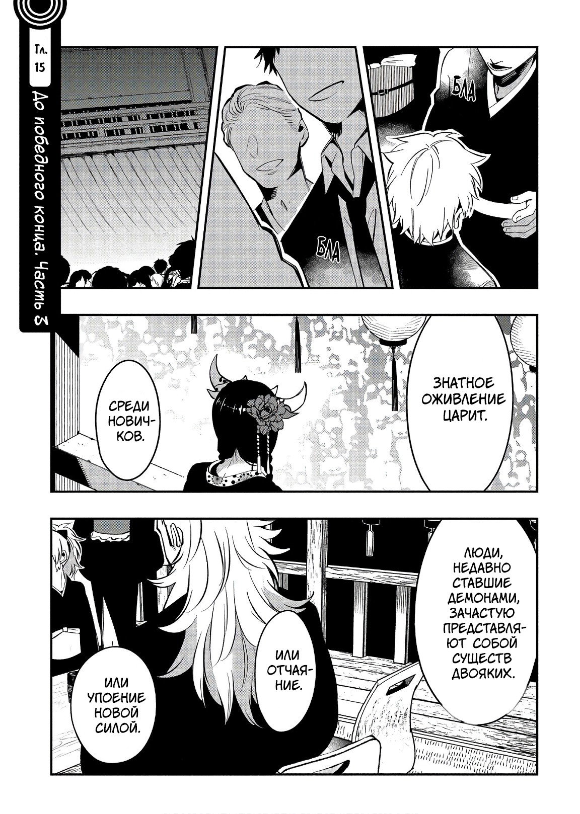 Манга Загадочные истории антикварного магазинчика Мононобе - Глава 15.3 Страница 3