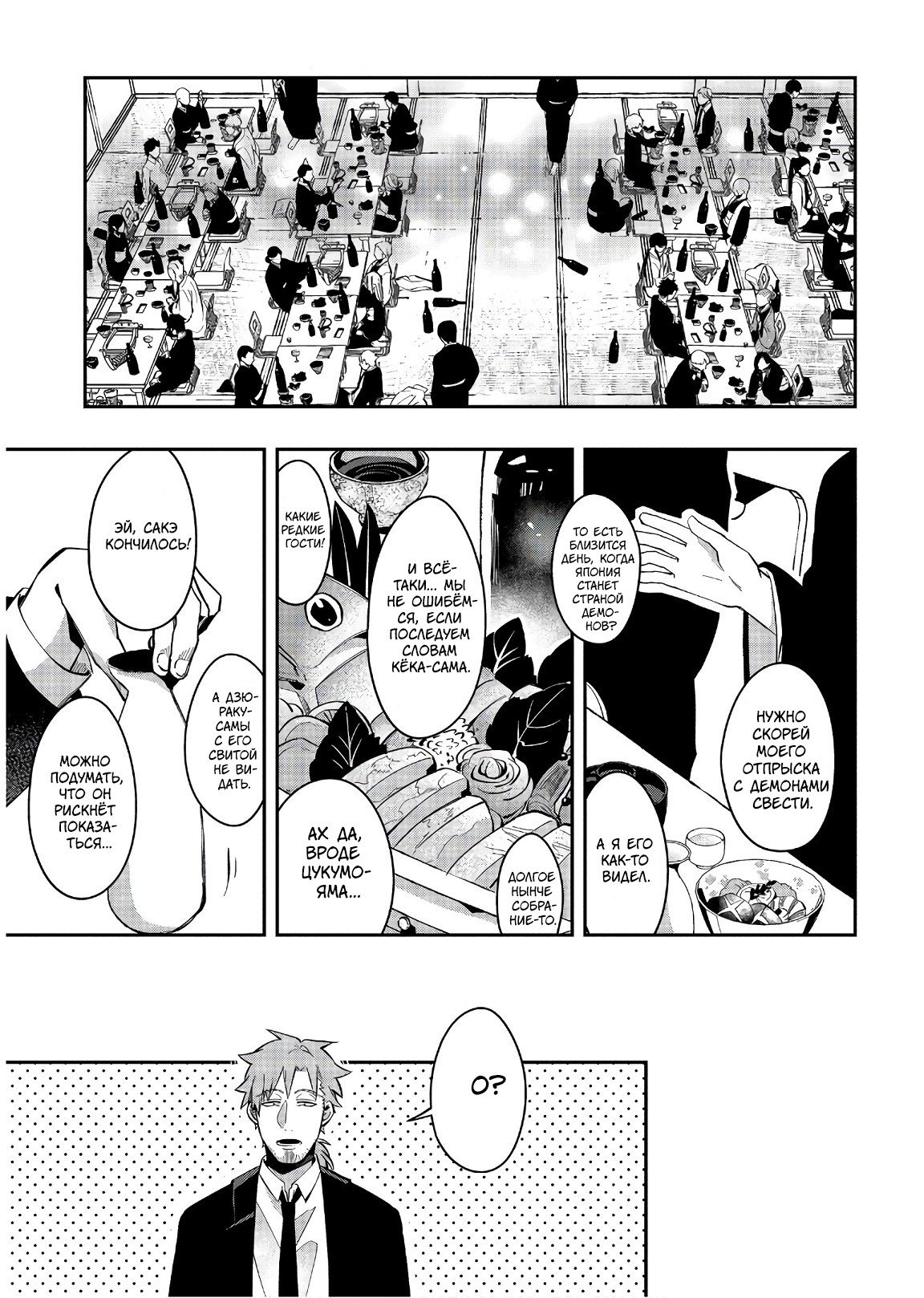 Манга Загадочные истории антикварного магазинчика Мононобе - Глава 15.3 Страница 13