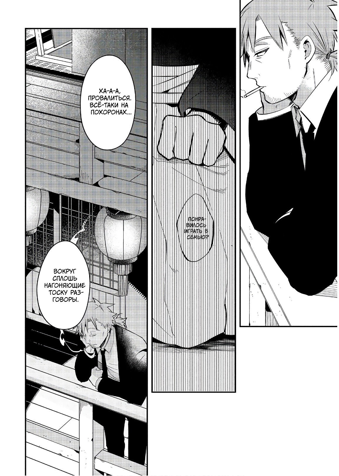 Манга Загадочные истории антикварного магазинчика Мононобе - Глава 15.3 Страница 12