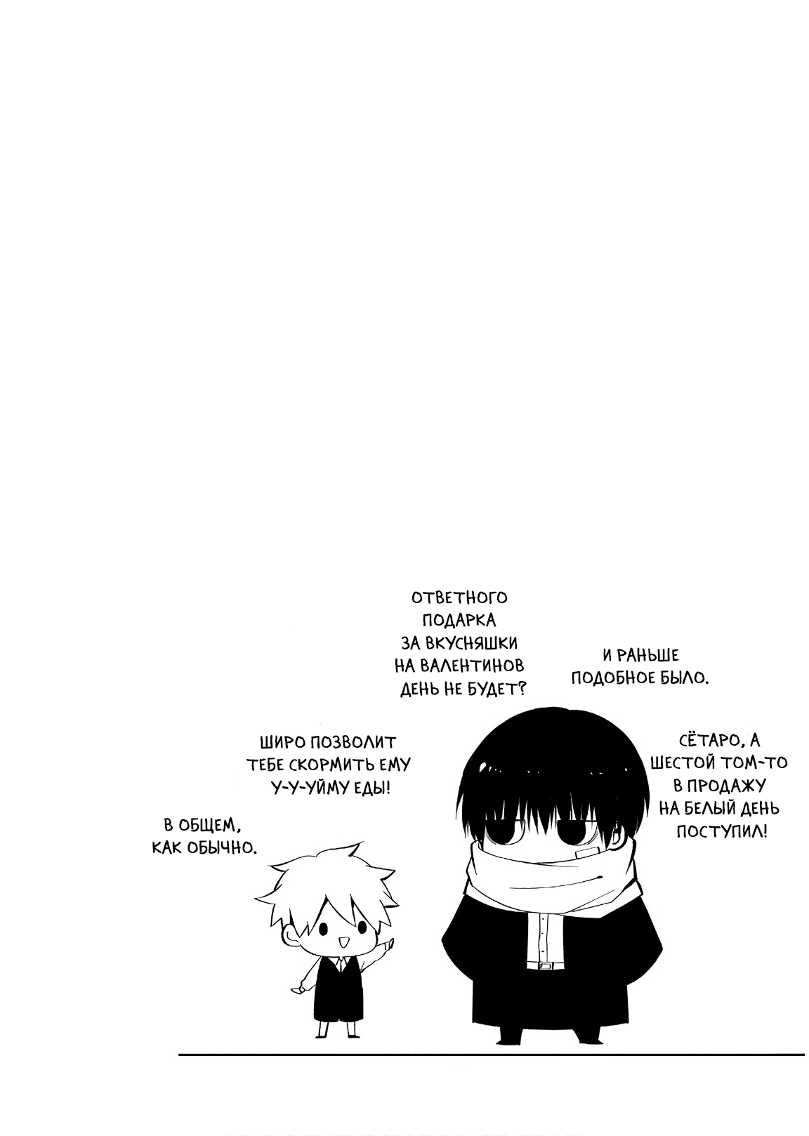 Манга Загадочные истории антикварного магазинчика Мононобе - Глава 15.3 Страница 2