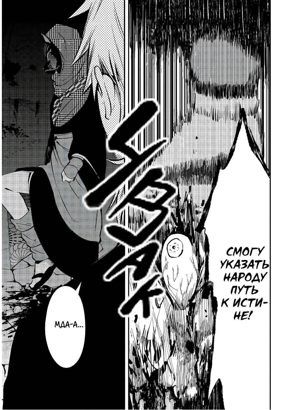 Манга Загадочные истории антикварного магазинчика Мононобе - Глава 15.3 Страница 21