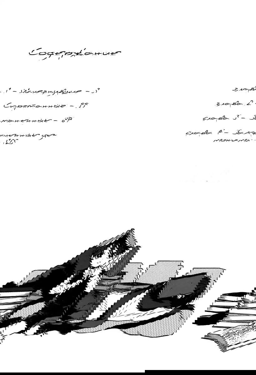 Манга Загадочные истории антикварного магазинчика Мононобе - Глава 1 Страница 5