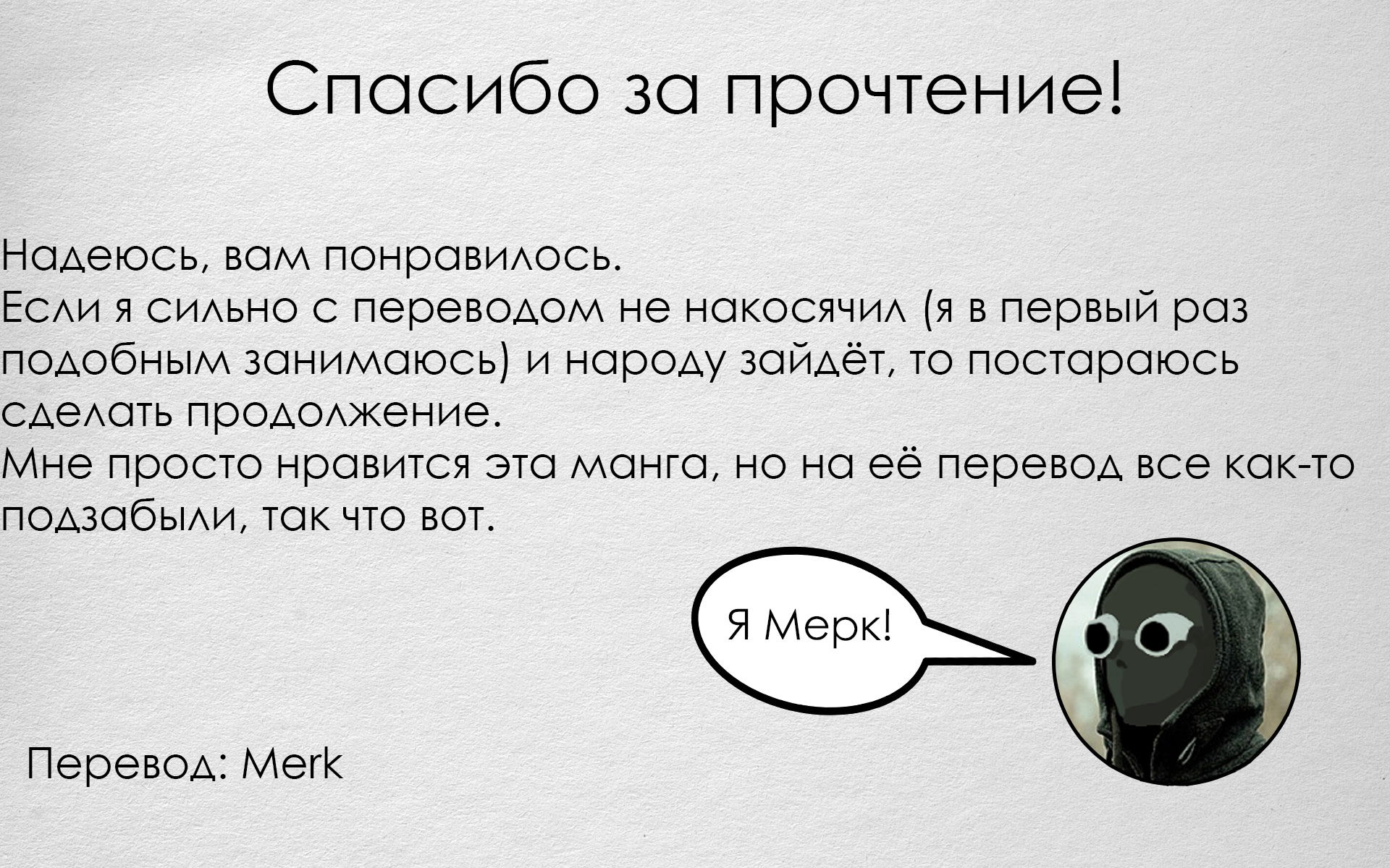 Манга Сунабодзу - Песчаный демон - Глава 45 Страница 33