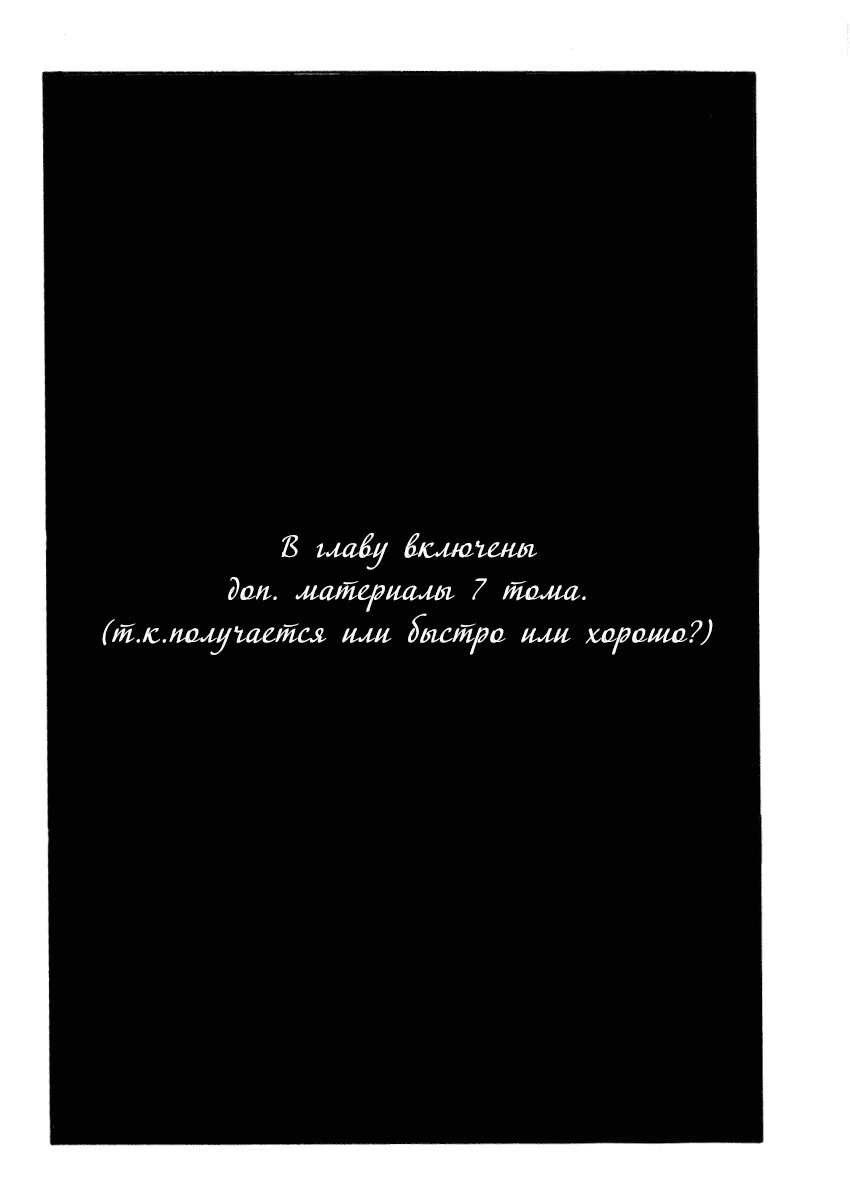 Манга Сунабодзу - Песчаный демон - Глава 43 Страница 1
