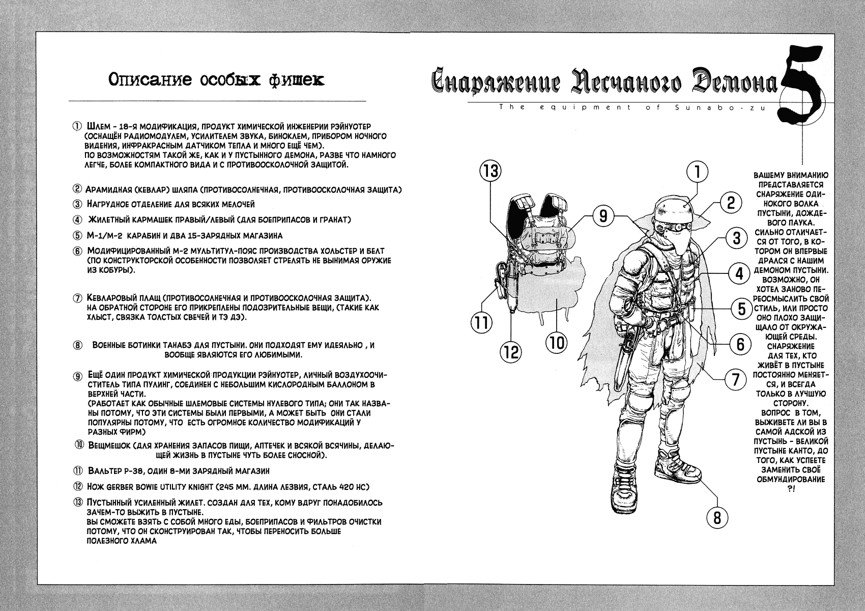 Манга Сунабодзу - Песчаный демон - Глава 30 Страница 35