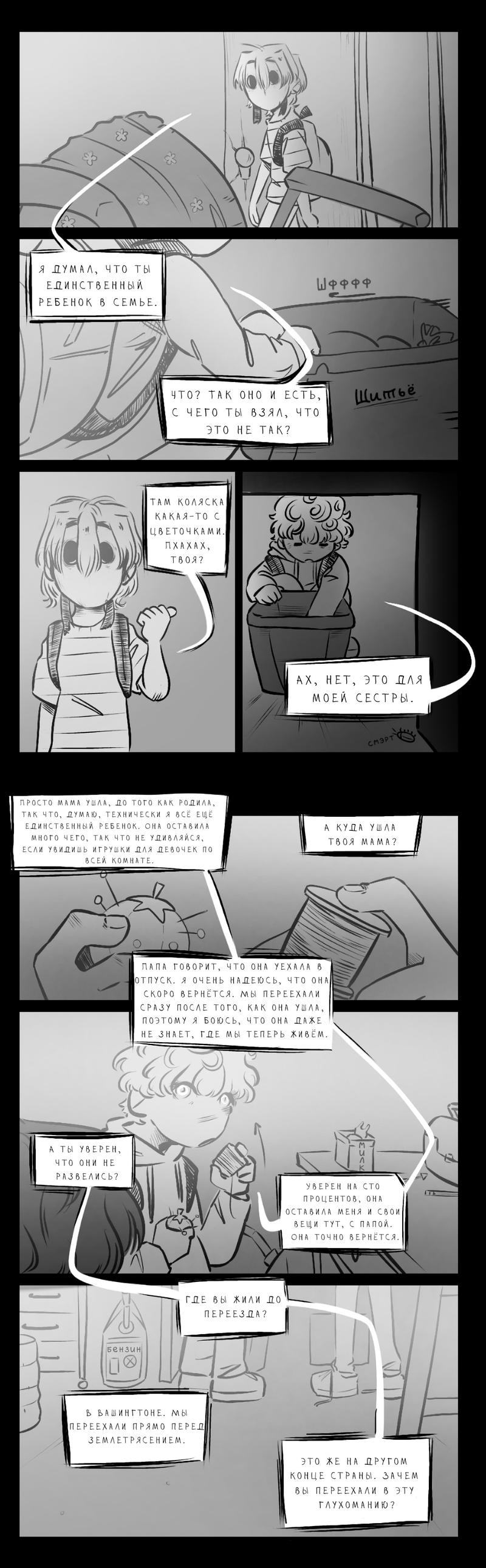 Манга Оуэн - Глава 41 Страница 1