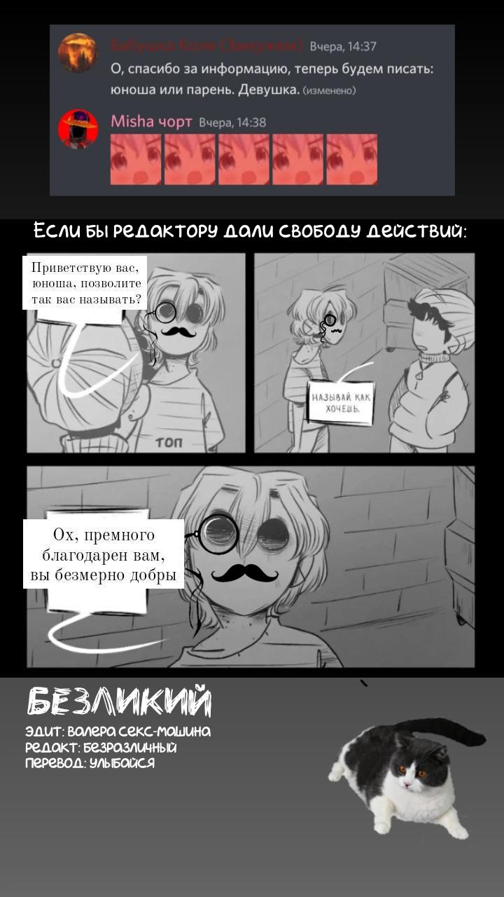 Манга Оуэн - Глава 37 Страница 2