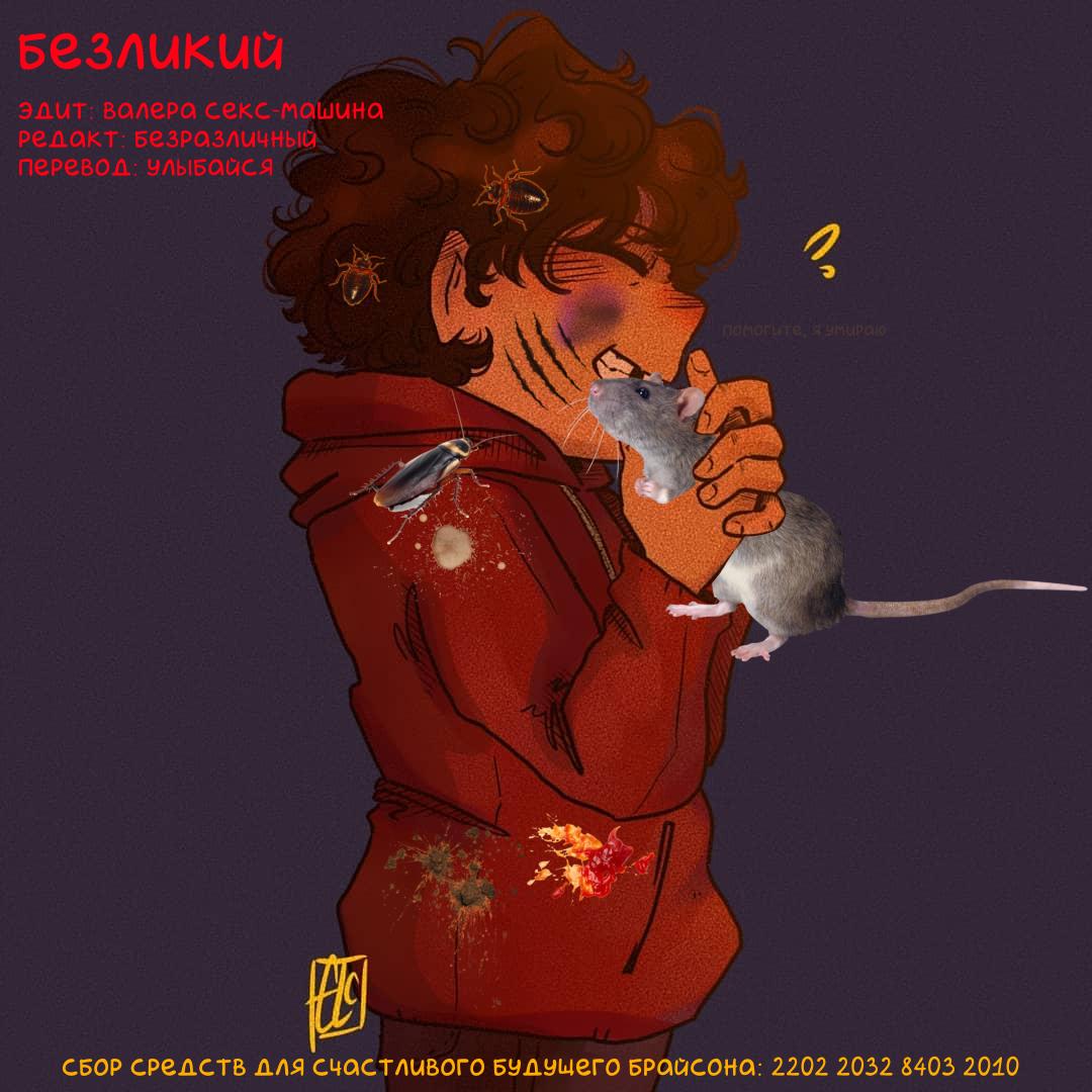 Манга Оуэн - Глава 33 Страница 2