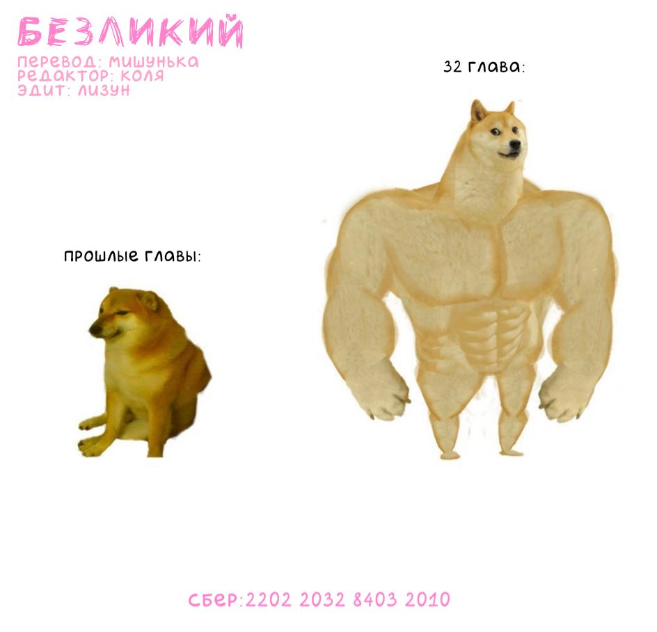 Манга Оуэн - Глава 32 Страница 2