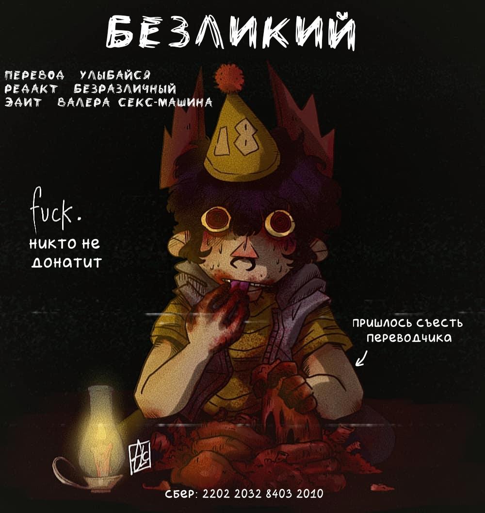 Манга Оуэн - Глава 28 Страница 2