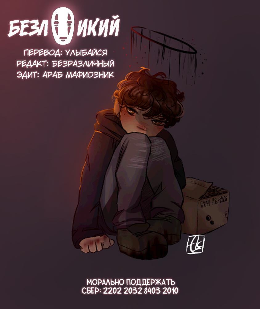 Манга Оуэн - Глава 25 Страница 2