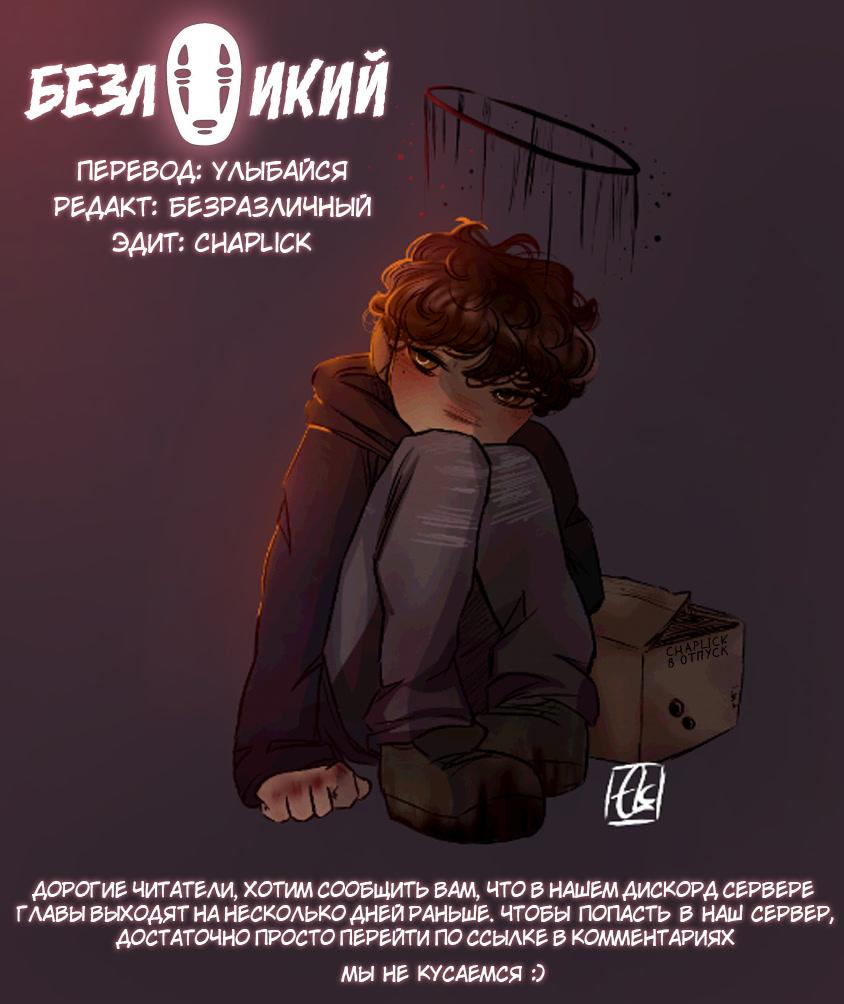 Манга Оуэн - Глава 16 Страница 2