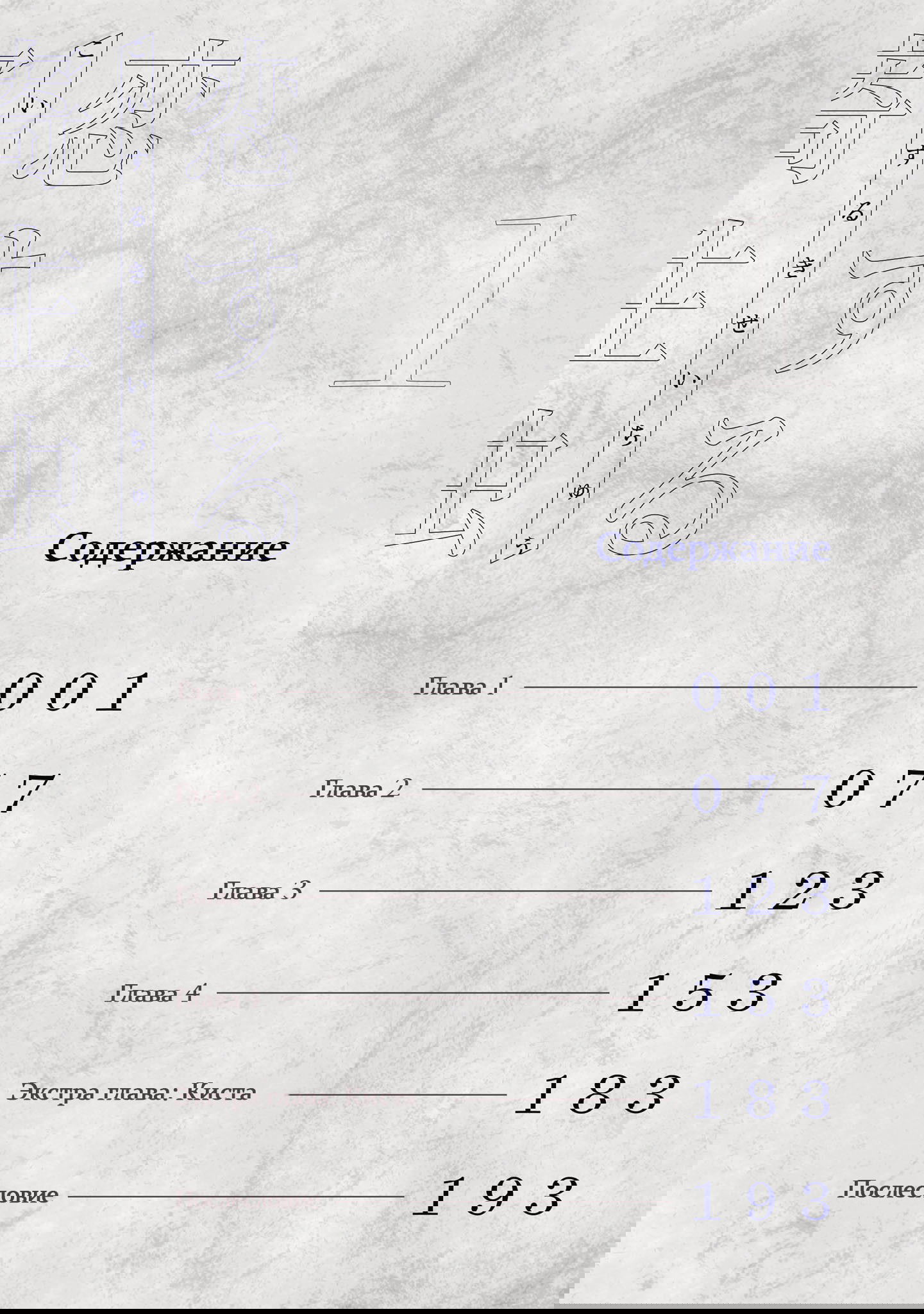 Манга Влюблённый паразит - Глава 1.1 Страница 4