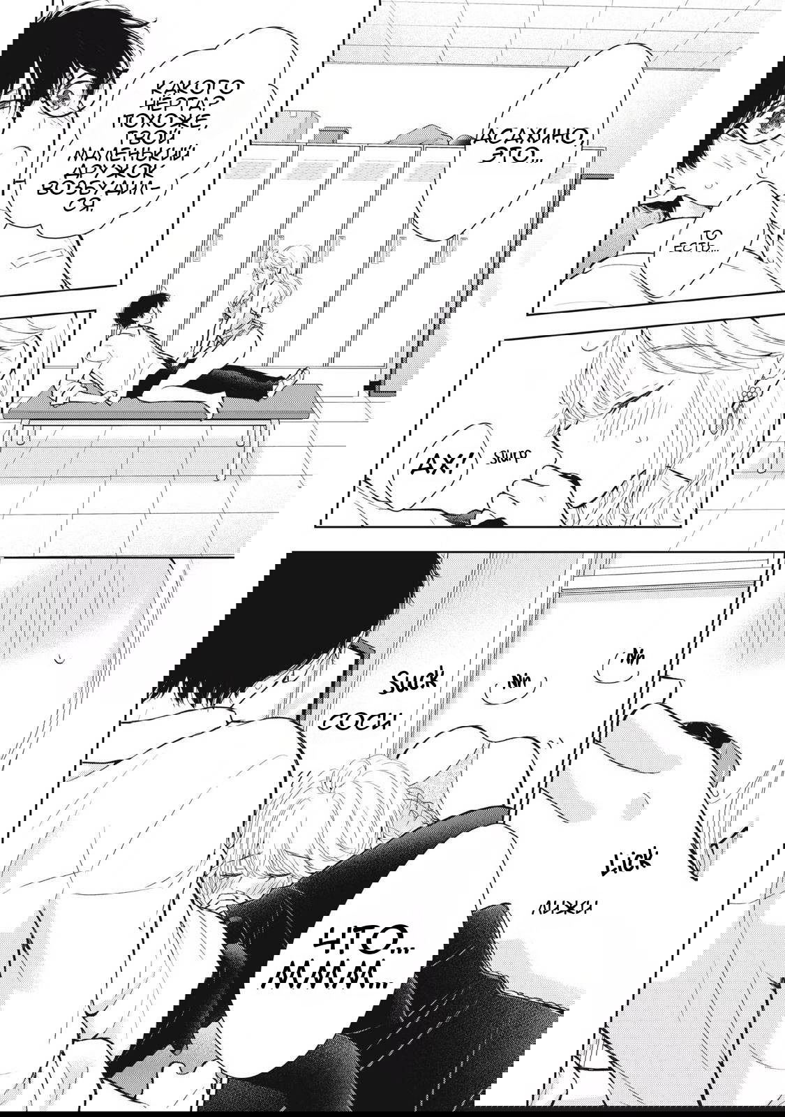 Манга Па-тян хочет, чтобы его тискала девчонка - Глава 42 Страница 11