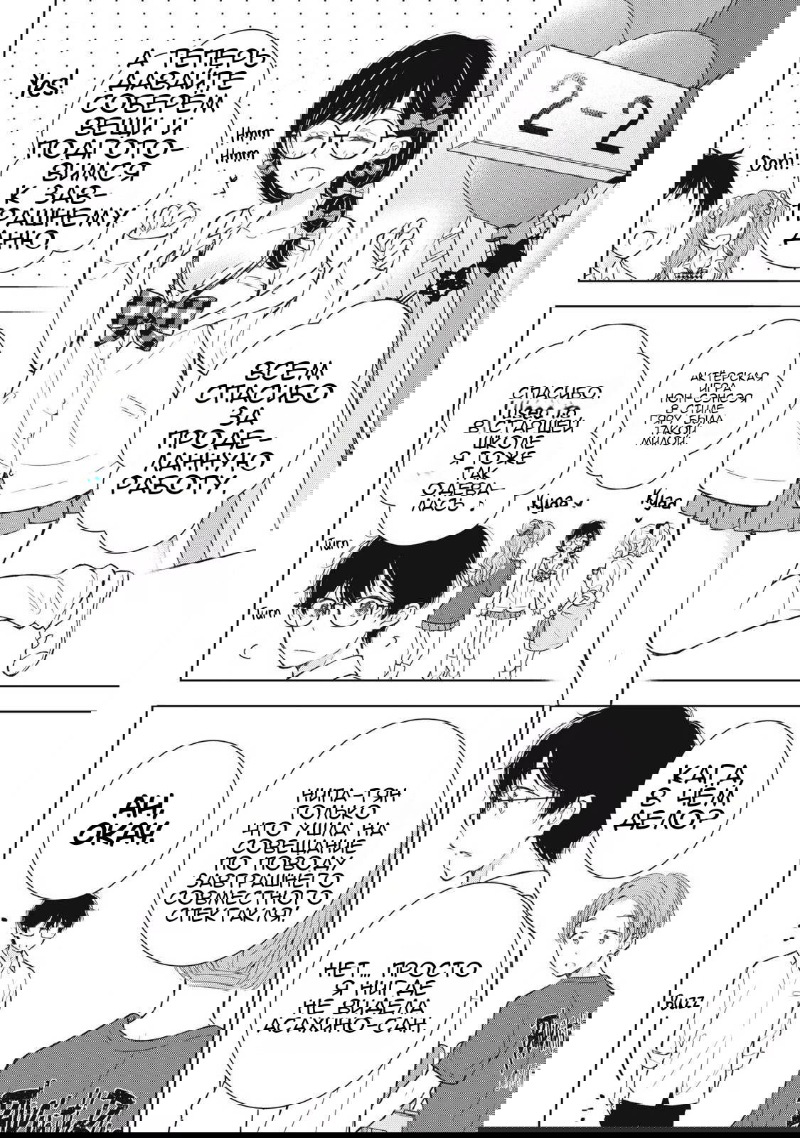 Манга Па-тян хочет, чтобы его тискала девчонка - Глава 42 Страница 3