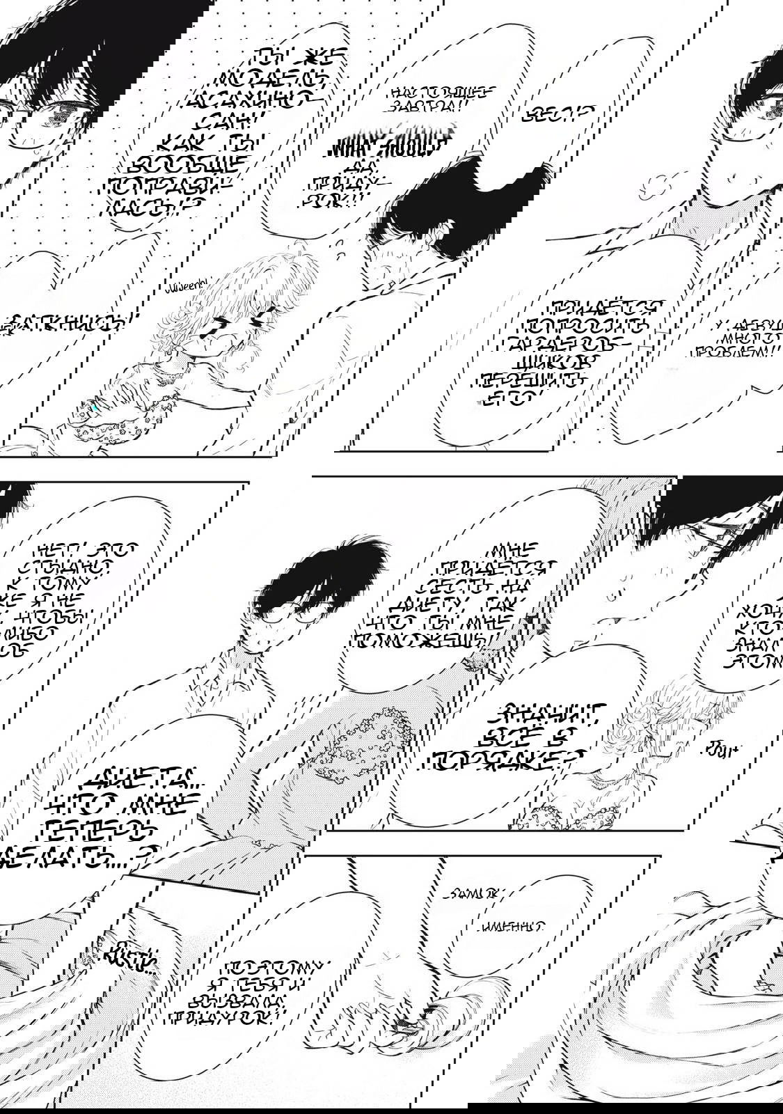 Манга Па-тян хочет, чтобы его тискала девчонка - Глава 42 Страница 8