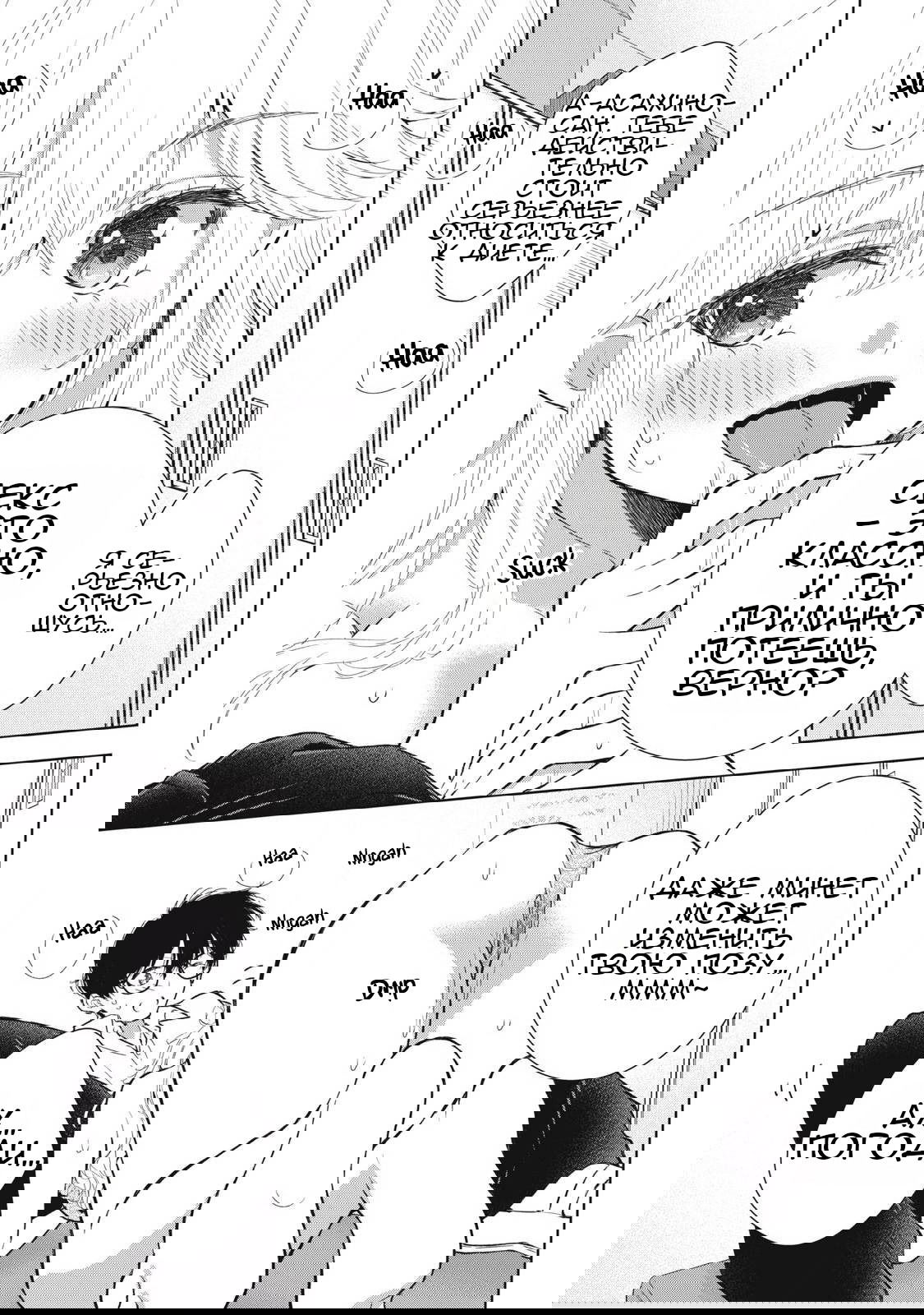 Манга Па-тян хочет, чтобы его тискала девчонка - Глава 42 Страница 12