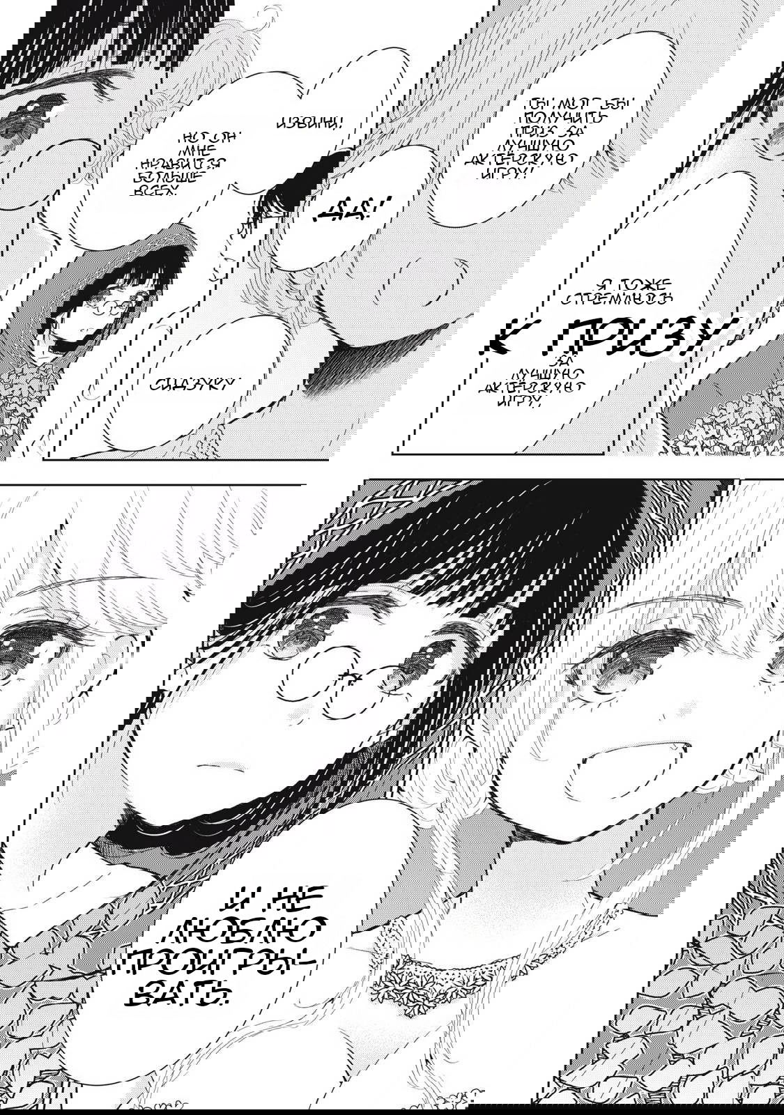 Манга Па-тян хочет, чтобы его тискала девчонка - Глава 42 Страница 19