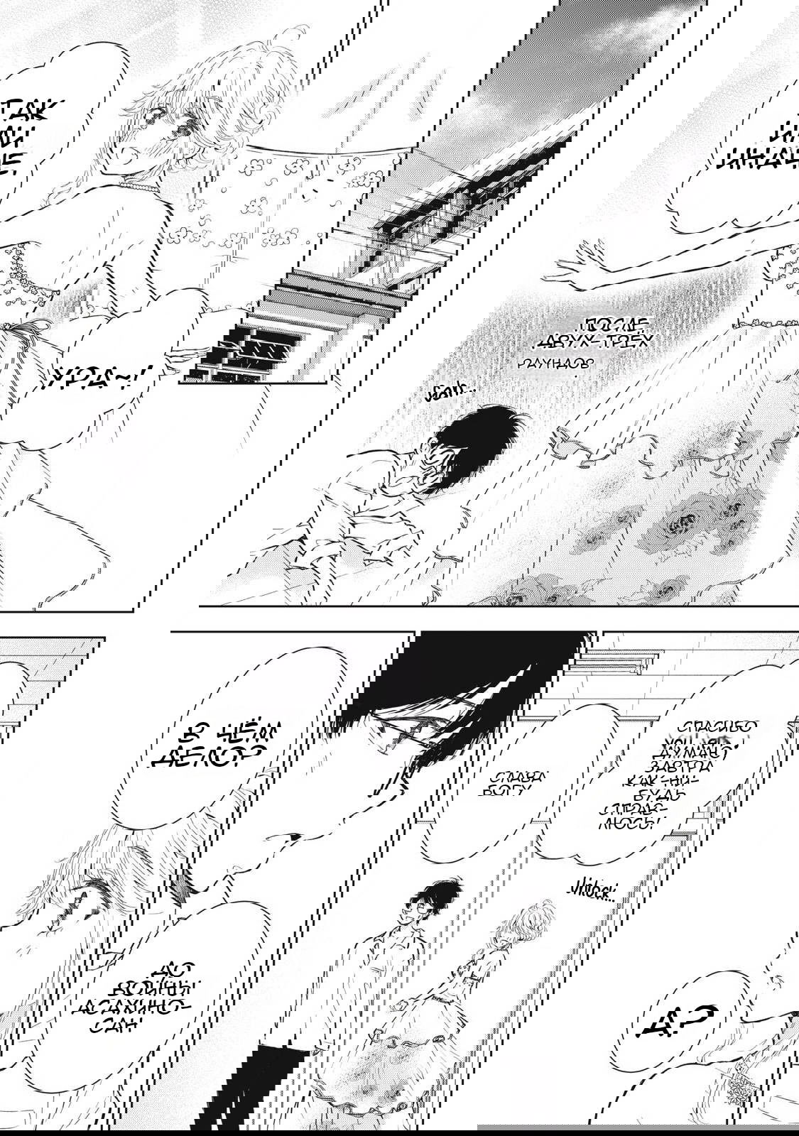 Манга Па-тян хочет, чтобы его тискала девчонка - Глава 42 Страница 16