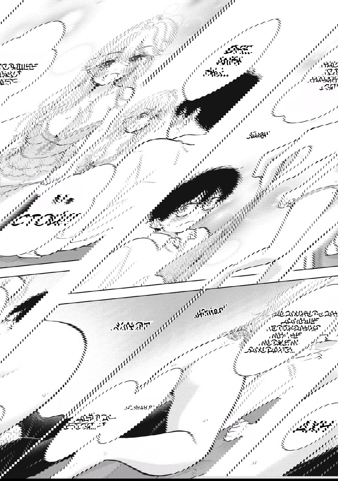 Манга Па-тян хочет, чтобы его тискала девчонка - Глава 42 Страница 13