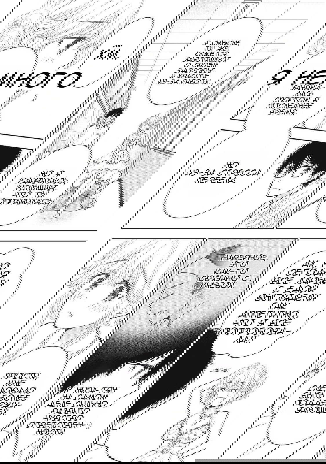 Манга Па-тян хочет, чтобы его тискала девчонка - Глава 42 Страница 17