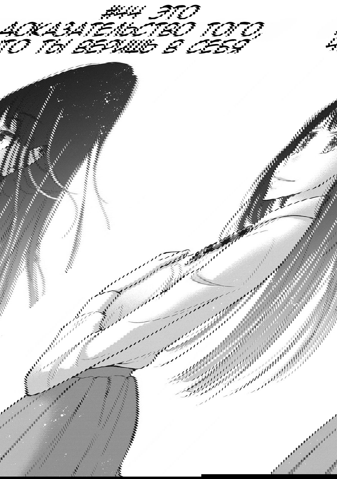 Манга Па-тян хочет, чтобы его тискала девчонка - Глава 44 Страница 2